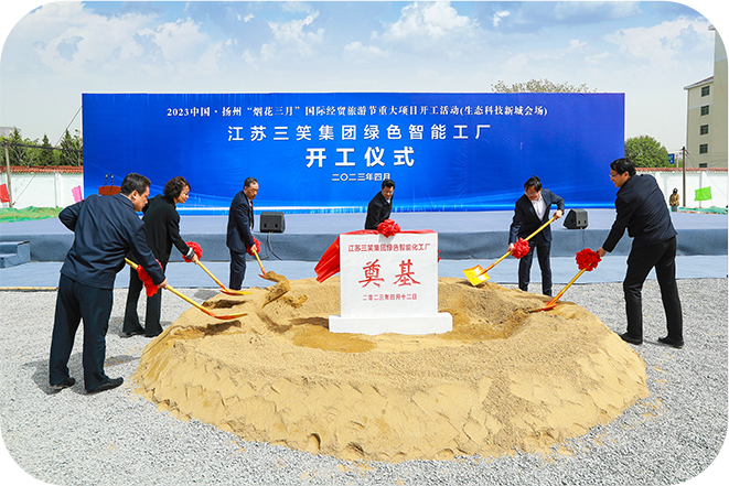 شركة Jiangsu Sanxiao Group ، Ltd.